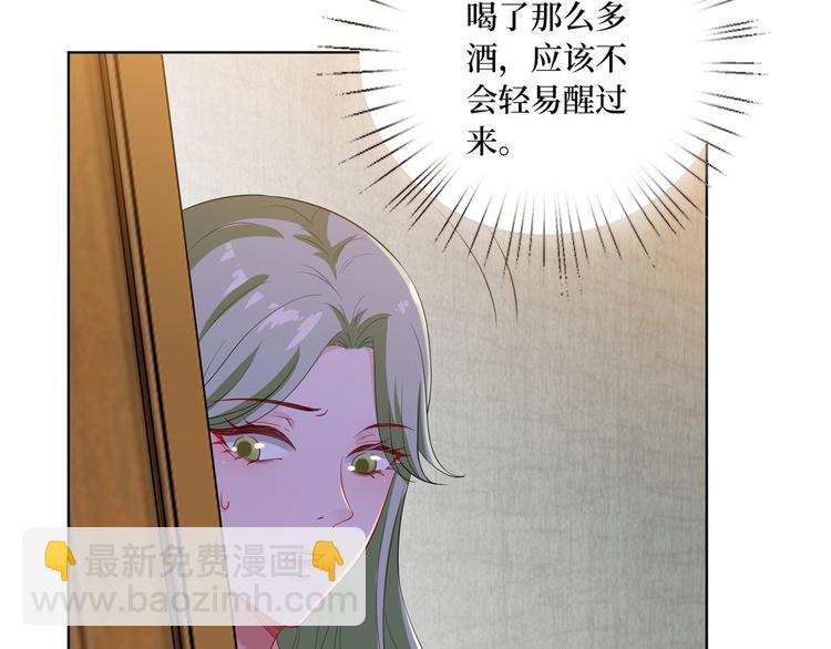 抱歉我拿的是女主劇本 - 第五十二話 捉姦(2/4) - 4