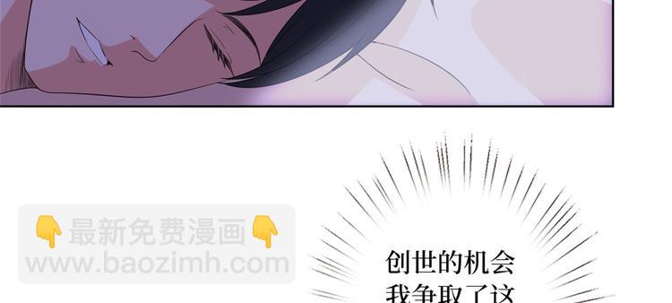 抱歉我拿的是女主劇本 - 第五十二話 捉姦(2/4) - 1