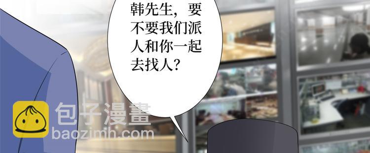 抱歉我拿的是女主劇本 - 第五十二話 捉姦(2/4) - 7