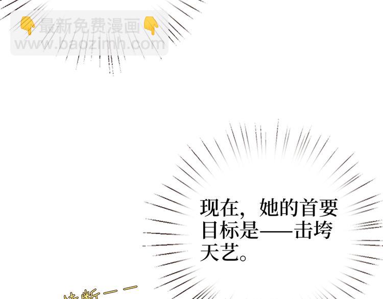 抱歉我拿的是女主劇本 - 第五十四話 唐寧背後的男人們(3/3) - 5