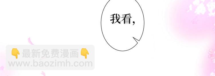 抱歉我拿的是女主劇本 - 第五十四話 唐寧背後的男人們(3/3) - 2