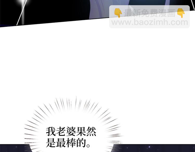 抱歉我拿的是女主劇本 - 第五十四話 唐寧背後的男人們(1/3) - 5