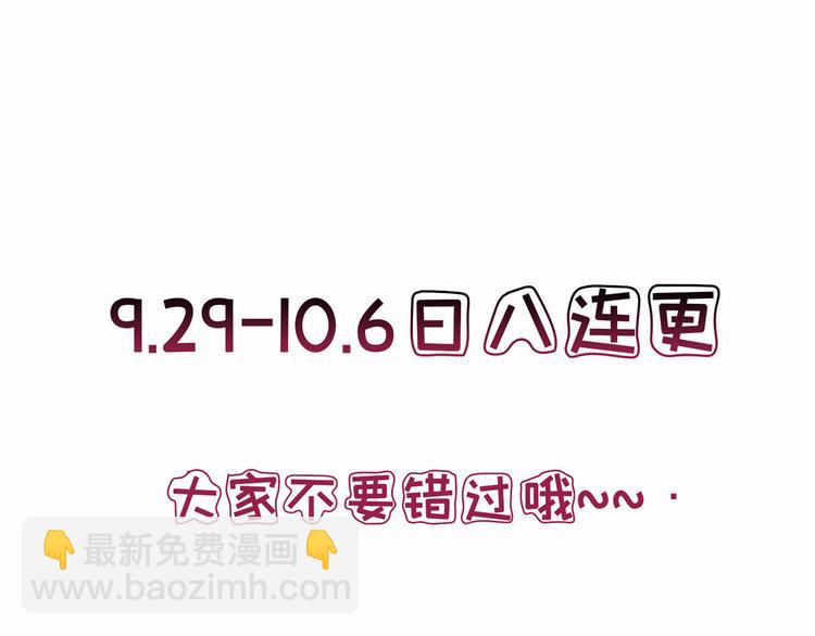 抱歉我拿的是女主劇本 - 第五十四話 唐寧背後的男人們(3/3) - 6