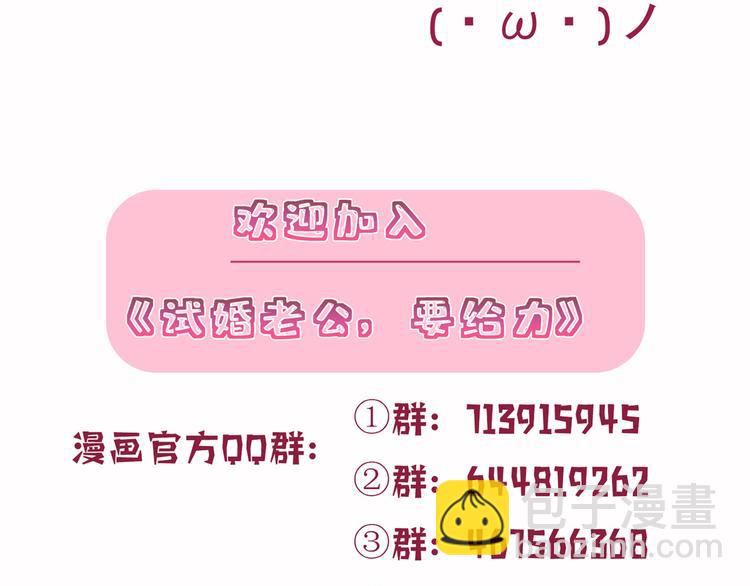 抱歉我拿的是女主劇本 - 第五十四話 唐寧背後的男人們(3/3) - 7