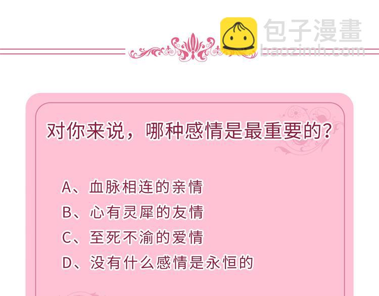 抱歉我拿的是女主劇本 - 第五十四話 唐寧背後的男人們(3/3) - 2