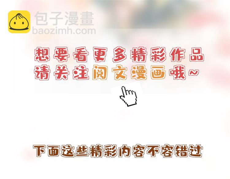 抱歉我拿的是女主劇本 - 第五十四話 唐寧背後的男人們(3/3) - 4