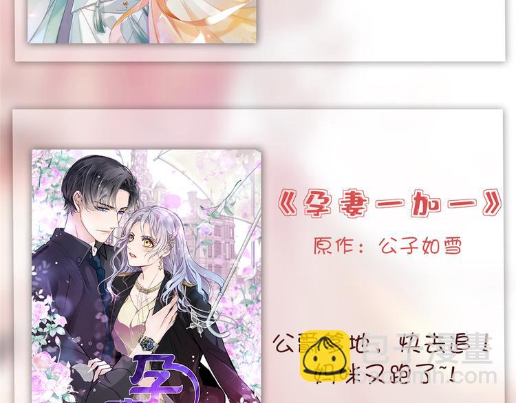 抱歉我拿的是女主劇本 - 第五十四話 唐寧背後的男人們(3/3) - 6