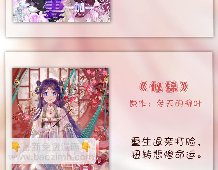 抱歉我拿的是女主劇本 - 第五十四話 唐寧背後的男人們(3/3) - 7