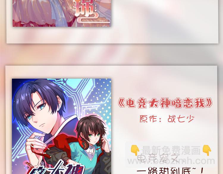 抱歉我拿的是女主劇本 - 第五十四話 唐寧背後的男人們(3/3) - 1