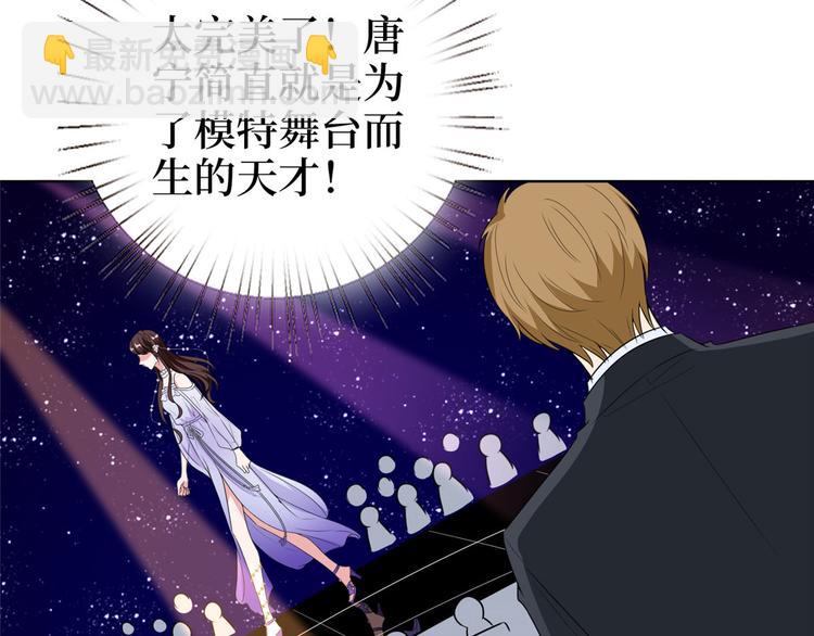 抱歉我拿的是女主劇本 - 第五十四話 唐寧背後的男人們(1/3) - 1