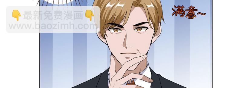 抱歉我拿的是女主劇本 - 第五十四話 唐寧背後的男人們(1/3) - 4