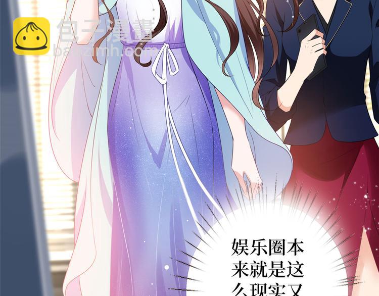 抱歉我拿的是女主劇本 - 第五十四話 唐寧背後的男人們(1/3) - 1