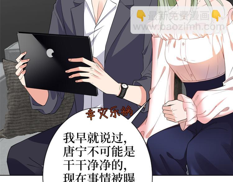 抱歉我拿的是女主劇本 - 第五十四話 唐寧背後的男人們(1/3) - 1