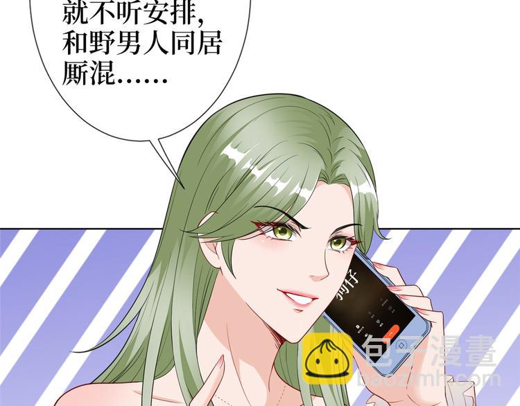 抱歉我拿的是女主劇本 - 第五十四話 唐寧背後的男人們(2/3) - 5