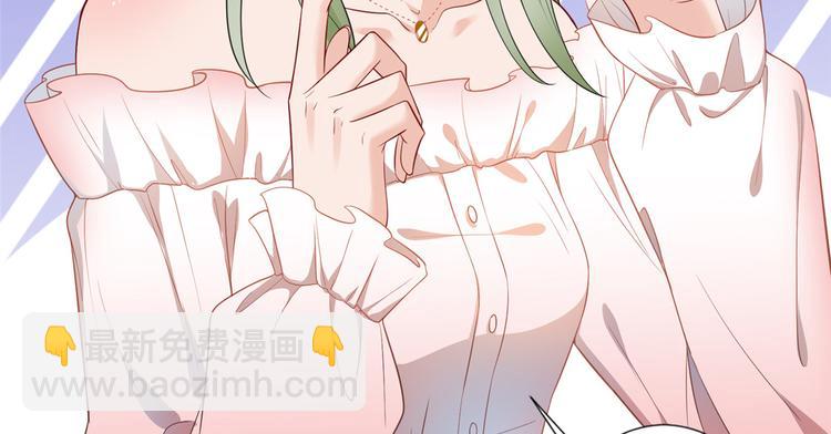 抱歉我拿的是女主劇本 - 第五十四話 唐寧背後的男人們(2/3) - 6