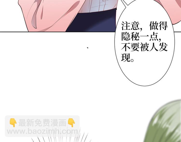 抱歉我拿的是女主劇本 - 第五十四話 唐寧背後的男人們(2/3) - 7