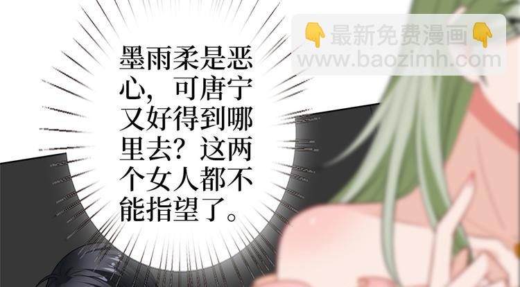 抱歉我拿的是女主劇本 - 第五十四話 唐寧背後的男人們(2/3) - 8