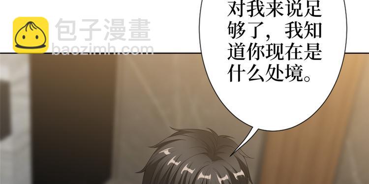 抱歉我拿的是女主劇本 - 第五十四話 唐寧背後的男人們(2/3) - 6