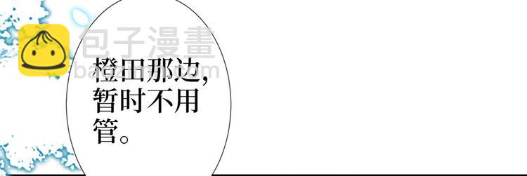 抱歉我拿的是女主劇本 - 第五十四話 唐寧背後的男人們(2/3) - 4