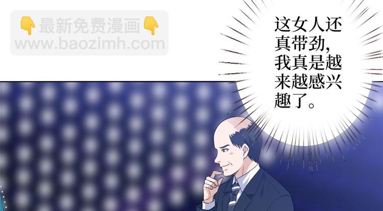 抱歉我拿的是女主劇本 - 第五十六話 這女人真帶勁(3/3) - 4