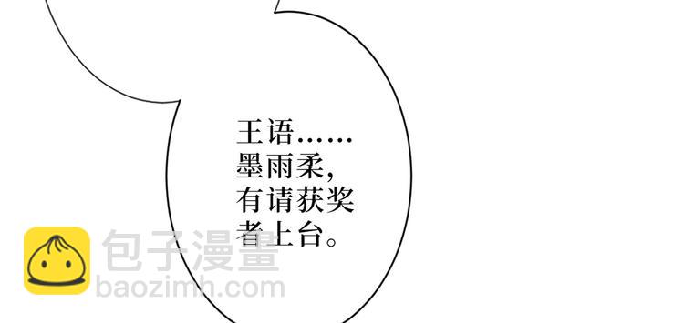 抱歉我拿的是女主劇本 - 第五十六話 這女人真帶勁(3/3) - 6