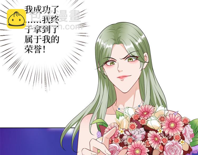 抱歉我拿的是女主劇本 - 第五十六話 這女人真帶勁(3/3) - 7