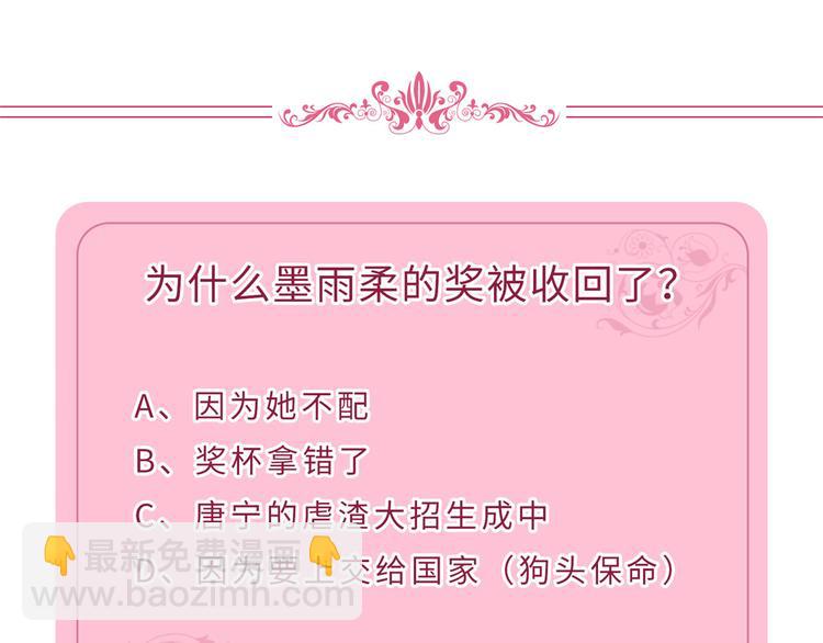 抱歉我拿的是女主劇本 - 第五十六話 這女人真帶勁(3/3) - 3