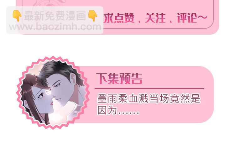 抱歉我拿的是女主劇本 - 第五十六話 這女人真帶勁(3/3) - 4