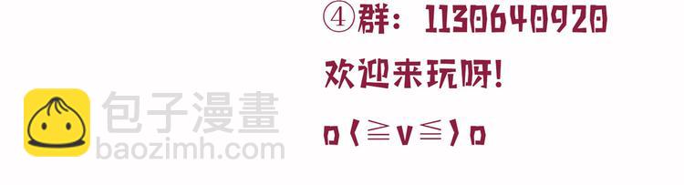 抱歉我拿的是女主劇本 - 第五十六話 這女人真帶勁(3/3) - 7