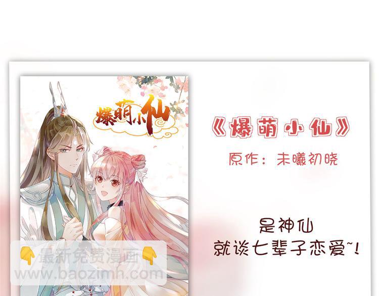 抱歉我拿的是女主劇本 - 第五十六話 這女人真帶勁(3/3) - 1