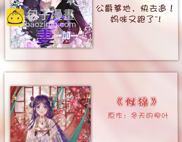 抱歉我拿的是女主劇本 - 第五十六話 這女人真帶勁(3/3) - 3