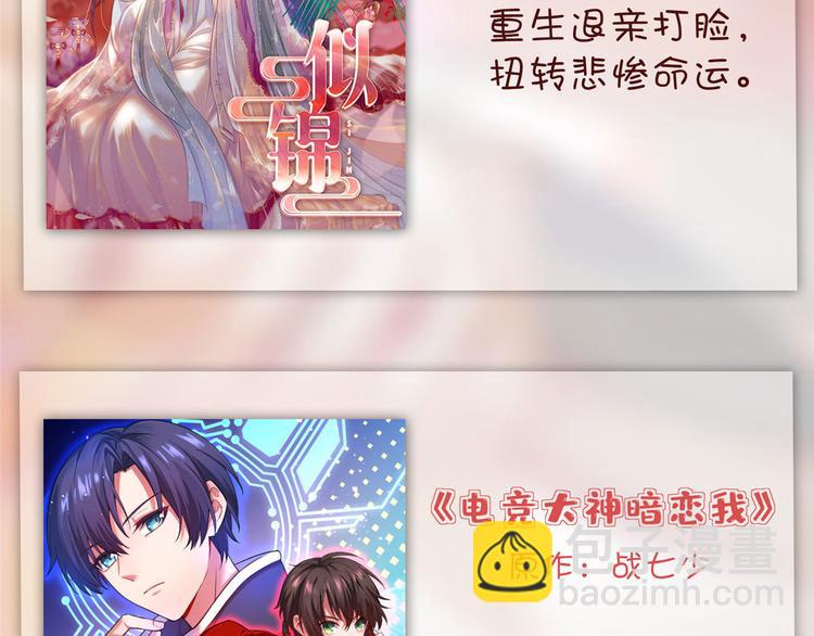 抱歉我拿的是女主劇本 - 第五十六話 這女人真帶勁(3/3) - 4