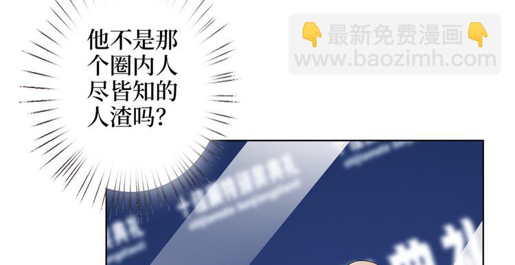 抱歉我拿的是女主劇本 - 第五十六話 這女人真帶勁(1/3) - 7