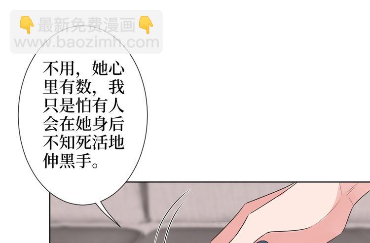 抱歉我拿的是女主劇本 - 第五十六話 這女人真帶勁(1/3) - 4