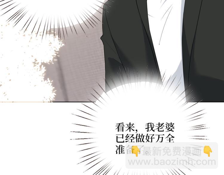 抱歉我拿的是女主劇本 - 第五十六話 這女人真帶勁(1/3) - 7