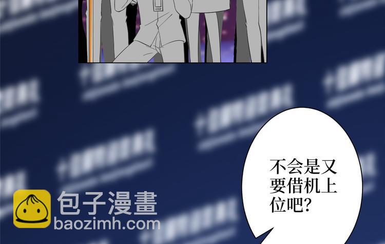 抱歉我拿的是女主劇本 - 第五十六話 這女人真帶勁(1/3) - 4