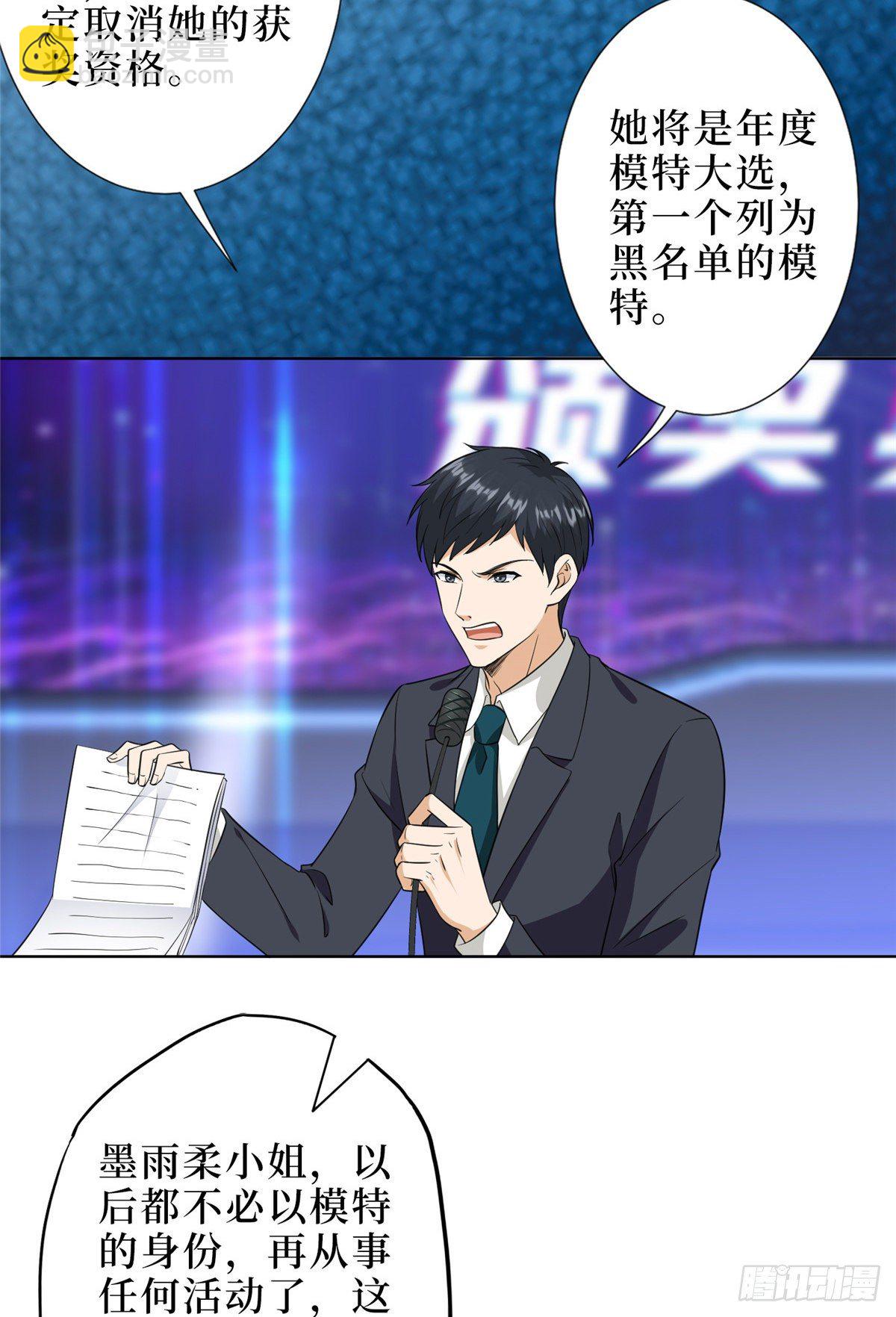 抱歉我拿的是女主劇本 - 第五十七話 特殊貢獻獎 - 5