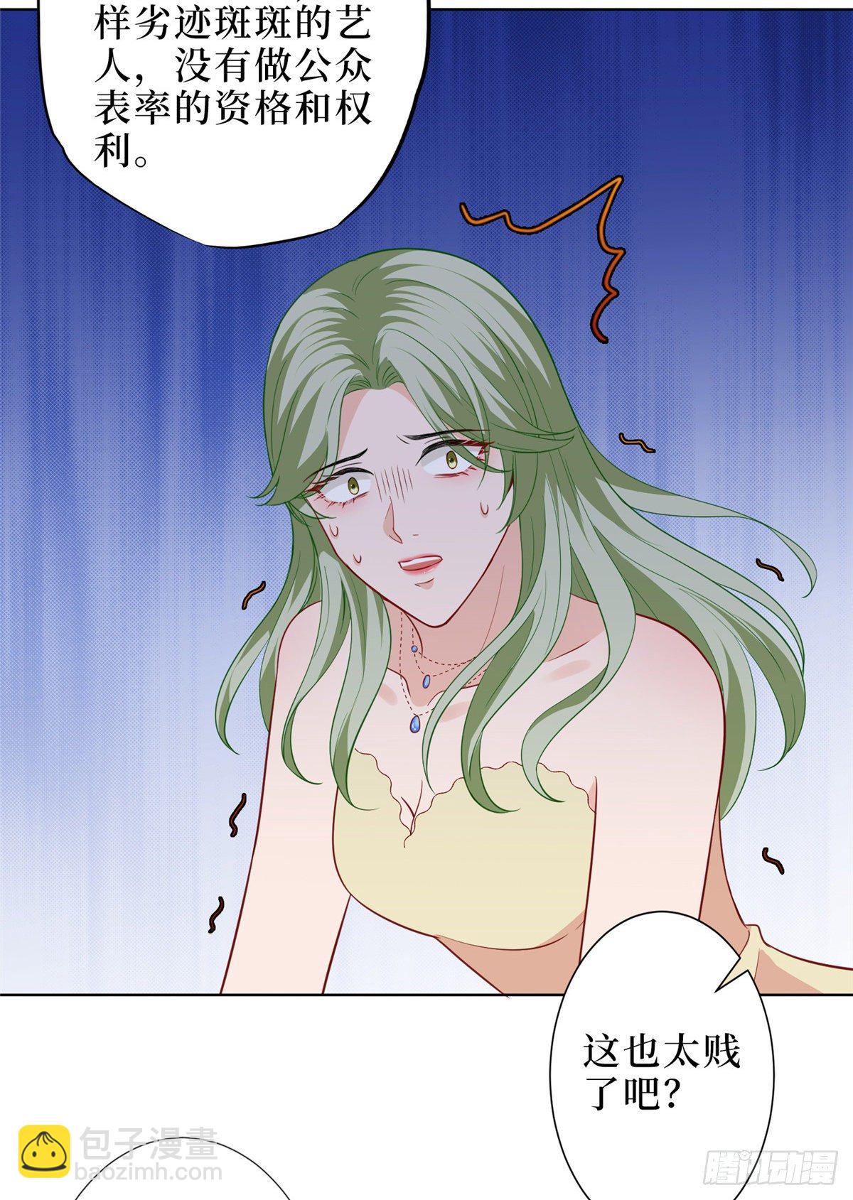 抱歉我拿的是女主劇本 - 第五十七話 特殊貢獻獎 - 6