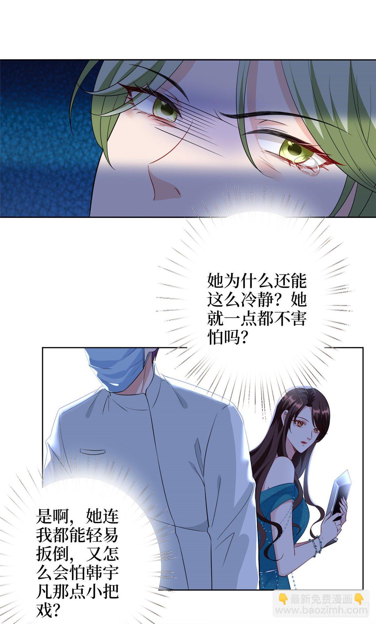 抱歉我拿的是女主劇本 - 第五十七話 特殊貢獻獎 - 7