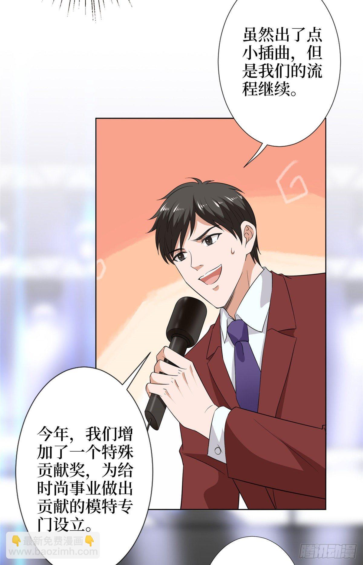 抱歉我拿的是女主劇本 - 第五十七話 特殊貢獻獎 - 4