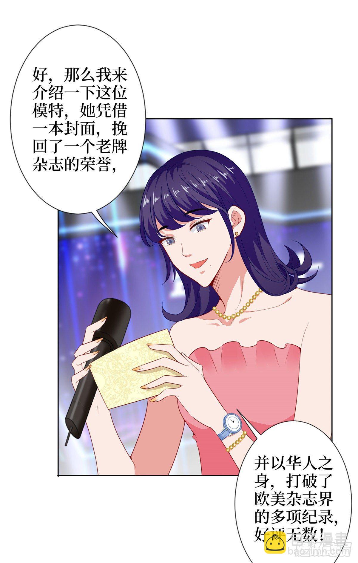 抱歉我拿的是女主劇本 - 第五十七話 特殊貢獻獎 - 6