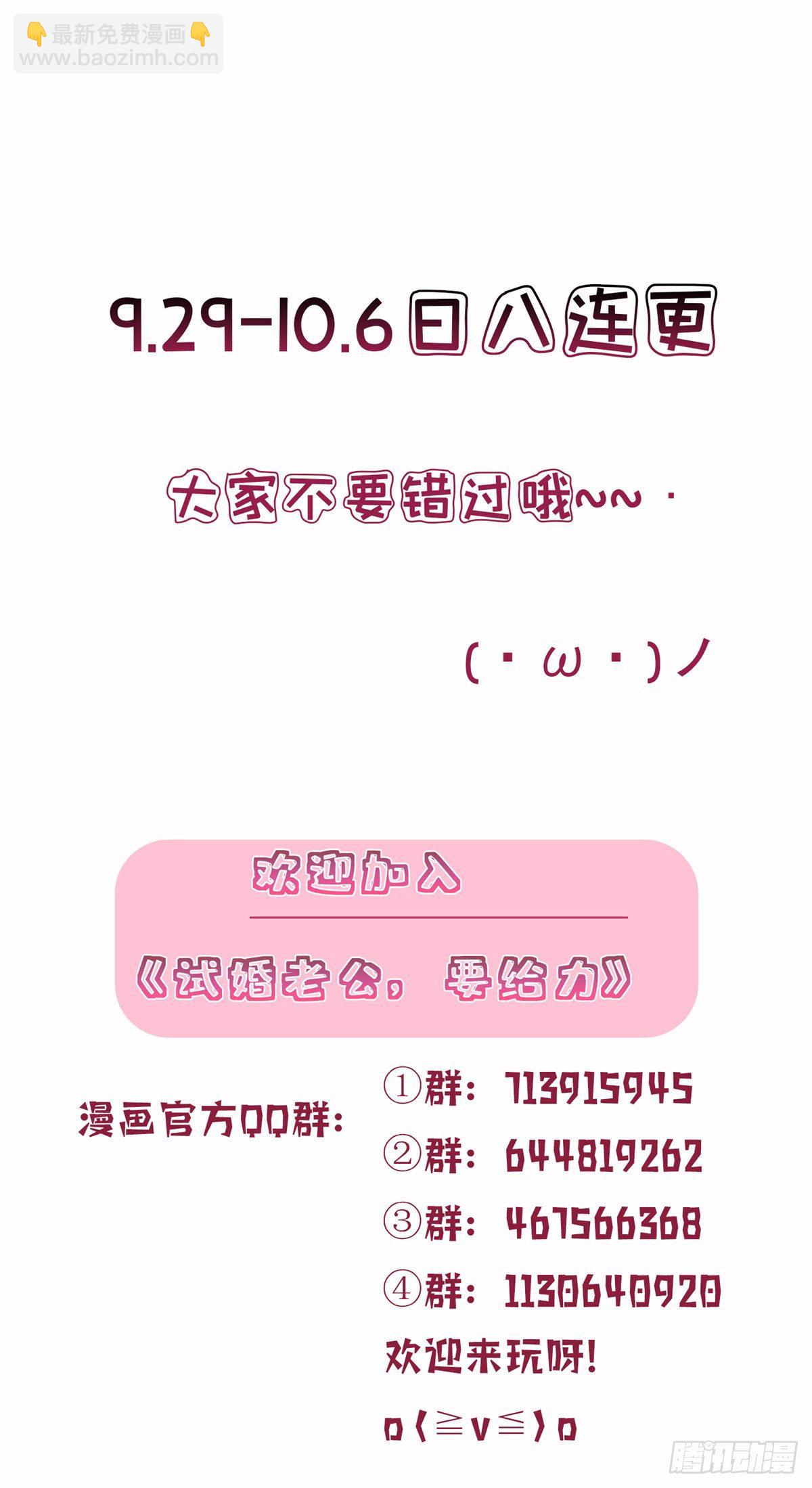 抱歉我拿的是女主劇本 - 第五十七話 特殊貢獻獎 - 5