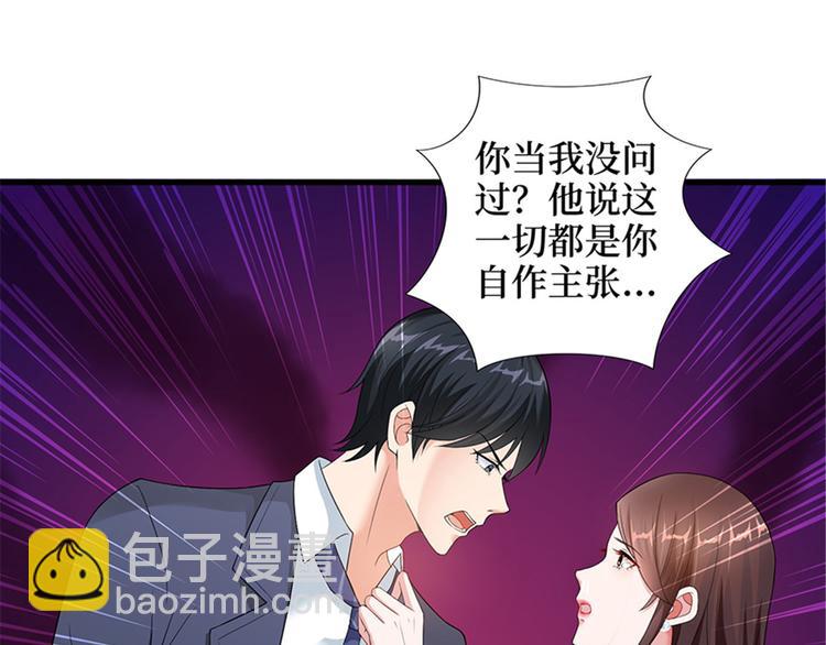 抱歉我拿的是女主劇本 - 第六話 誰是擋箭牌(1/3) - 7