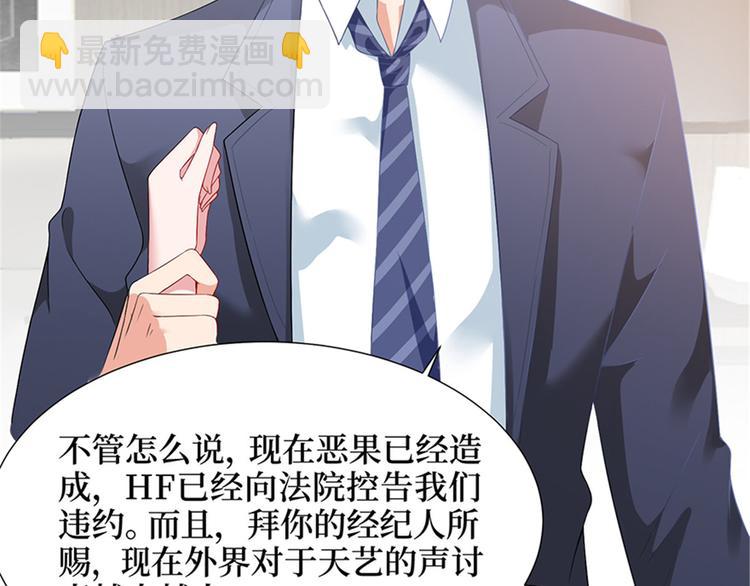 抱歉我拿的是女主劇本 - 第六話 誰是擋箭牌(1/3) - 5