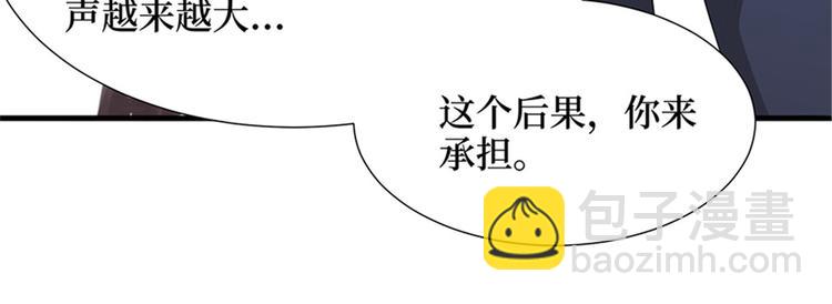 抱歉我拿的是女主劇本 - 第六話 誰是擋箭牌(1/3) - 6