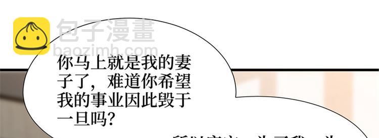 抱歉我拿的是女主劇本 - 第六話 誰是擋箭牌(1/3) - 8