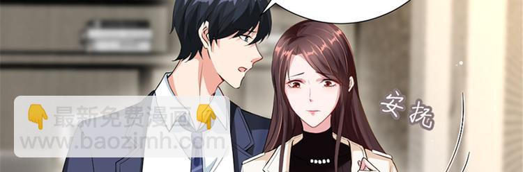 抱歉我拿的是女主劇本 - 第六話 誰是擋箭牌(1/3) - 4