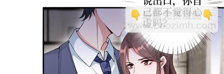 抱歉我拿的是女主劇本 - 第六話 誰是擋箭牌(1/3) - 6