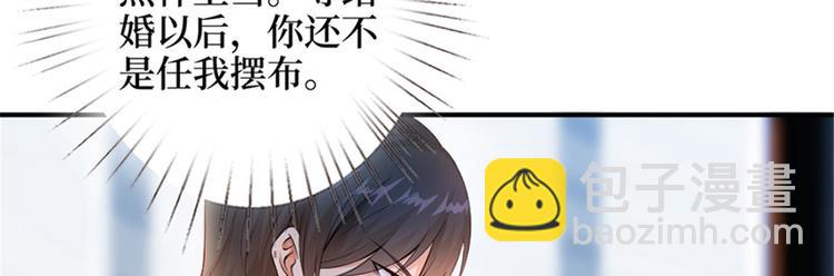 抱歉我拿的是女主劇本 - 第六話 誰是擋箭牌(2/3) - 6