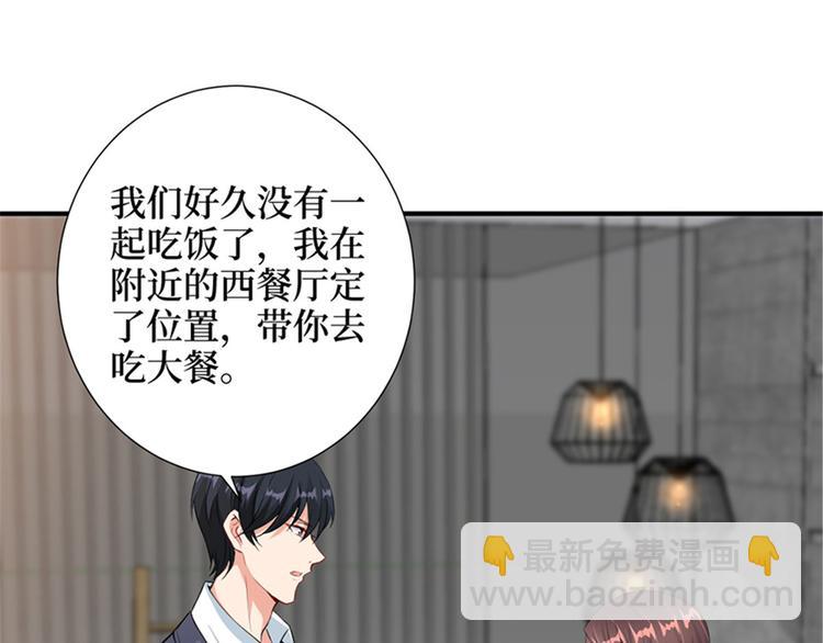 抱歉我拿的是女主劇本 - 第六話 誰是擋箭牌(2/3) - 3